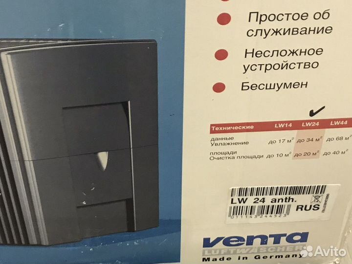 Увлажнитель - очиститель воздуха venta