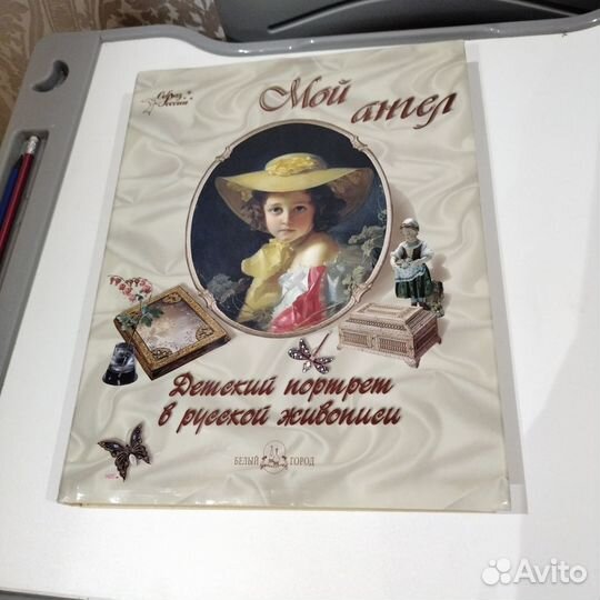 Мой ангел- детский портрет в русской живописи