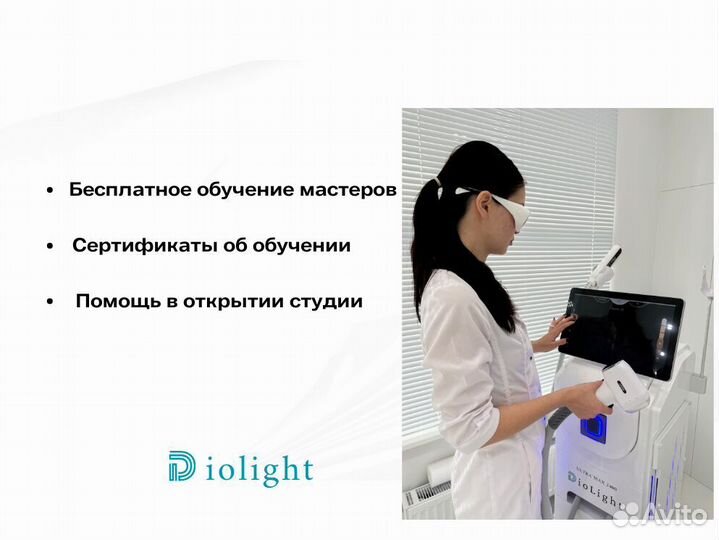 Диодный лазер для эпиляции DioLight Ultra'One