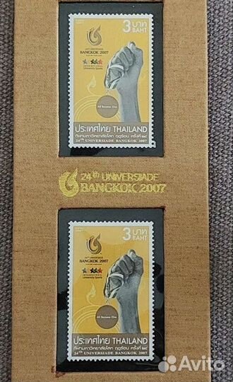Марки Бангкок 2007 Универсиада