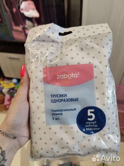 Трусы послеродовые