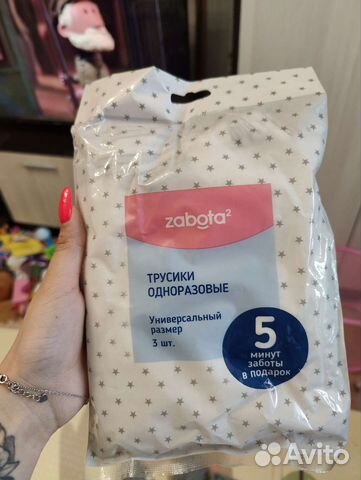 Трусы послеродовые