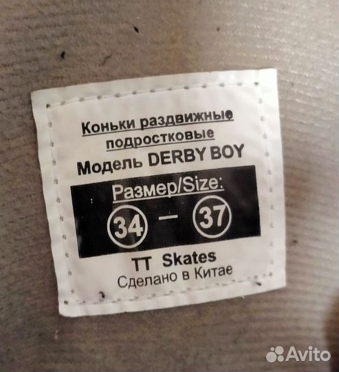 Коньки детские раздвижные 34-37