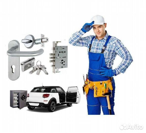 Вскрытие автомобилей и замков дверей квартир 24/7