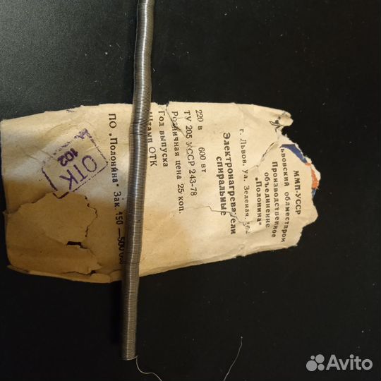 Спираль для электроутюга