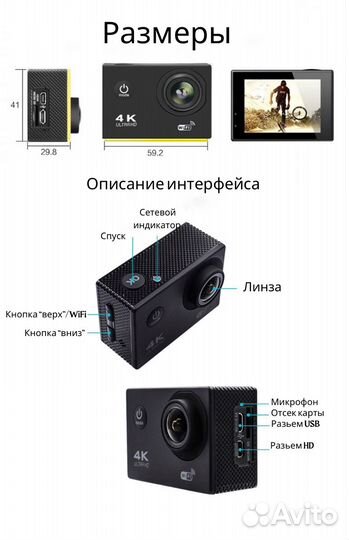 Видеорегистратор/ экшен-камера