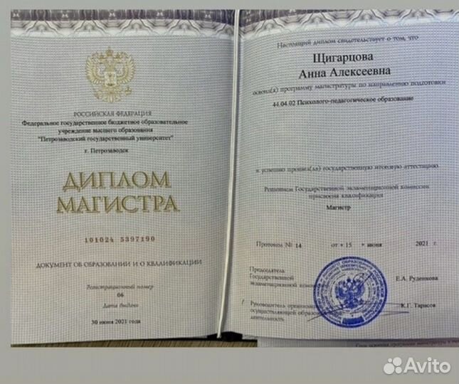 Психолог