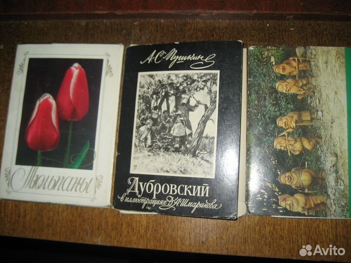 Открытки несколько комплектов