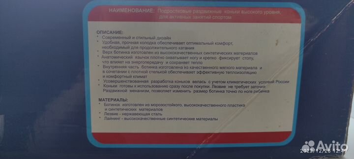 Коньки раздвижные фигурные