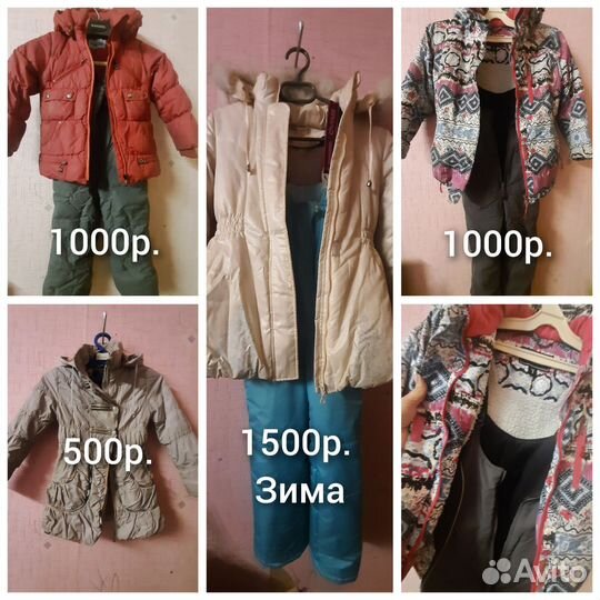 Верхняя одежда на девочку