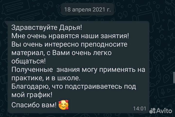 Преподаватель по английскому и китайскому