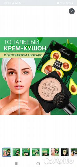 Кушон для лица (тон.крем)