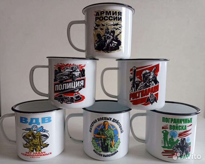Сувенирные металлические кружки с эмблемами войск