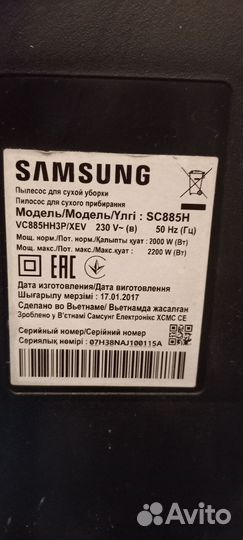 Пылесос бу samsung