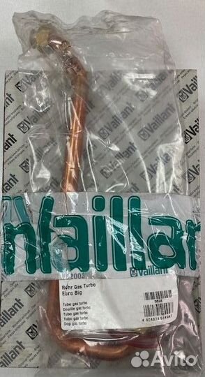 Vaillant 0020039064 газовая трубка