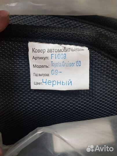 Автоковрики текстильные Toyota Land Cruiser Prado