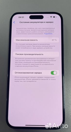 iPhone 14 Pro Max, 256 ГБ