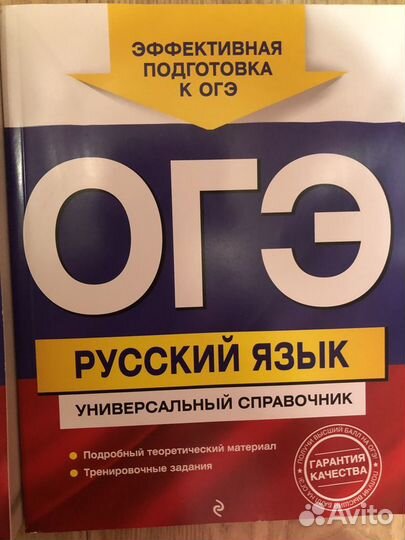 Сборники для подготовки к огэ