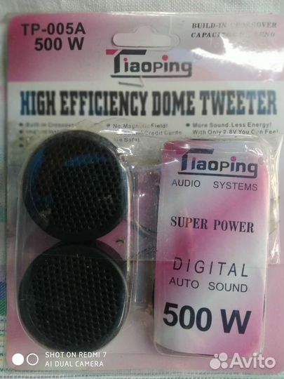 Аудио система