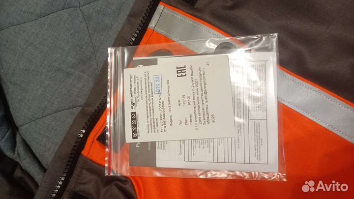 Спецодежда зимняя мужская