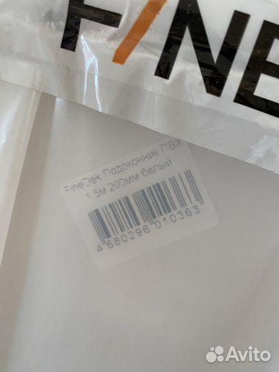 Подоконник пластиковый 200*1500 новый