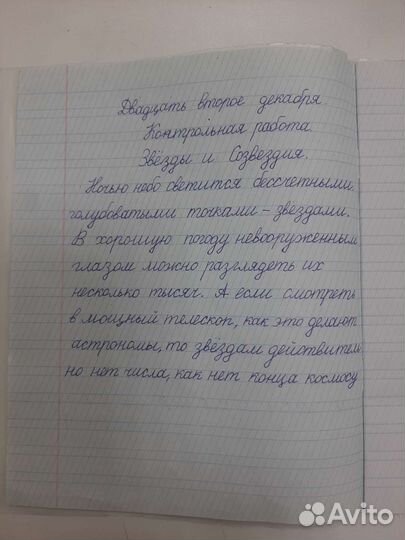 Каллиграфия