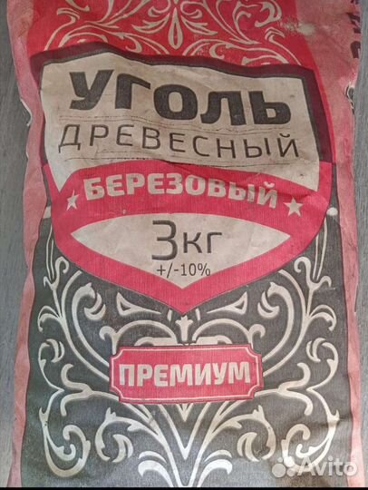 Уголь древесный березовый