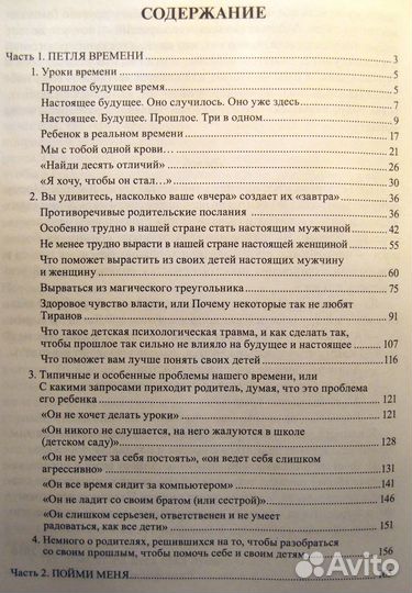 Млодик, психология, психотерапия, семья