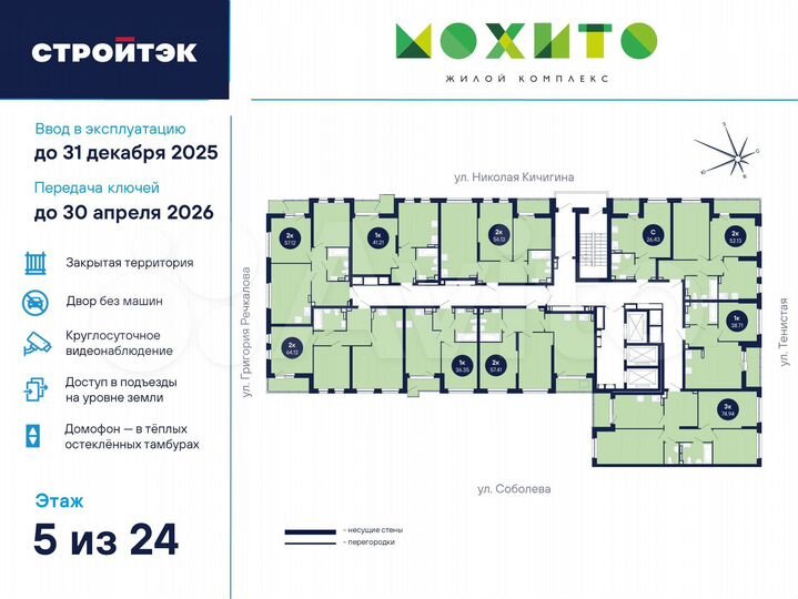 2-к. квартира, 57,4 м², 5/26 эт.