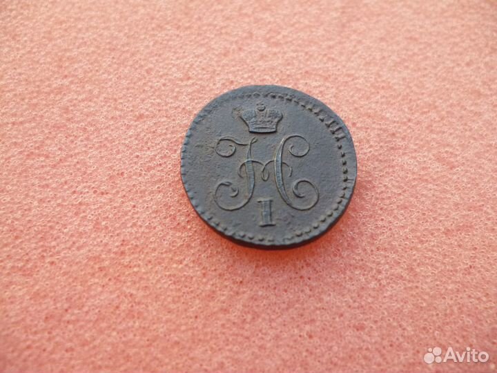 Продается 1/4 копейки 1842 г