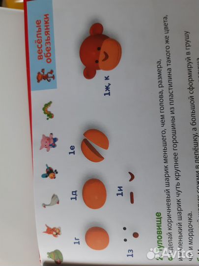 Пластилиновая энциклопедия для малышей