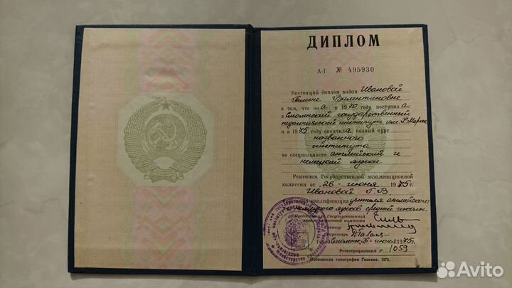 Репетитор по английскому языку