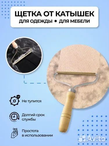 Шкребок для одежды и ковров от волос и катушек