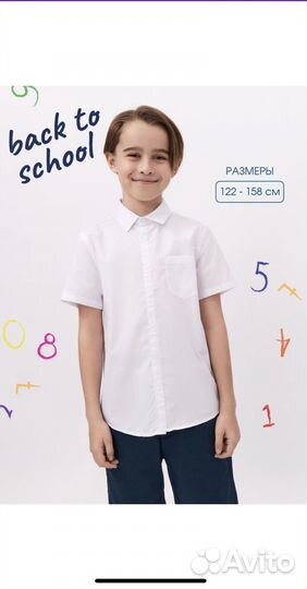 Рубашка для мальчика, рост 158 см