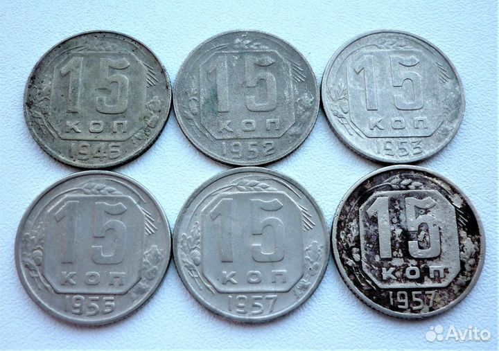 Монеты СССР 1946 - 1957, 1961-1991 годов