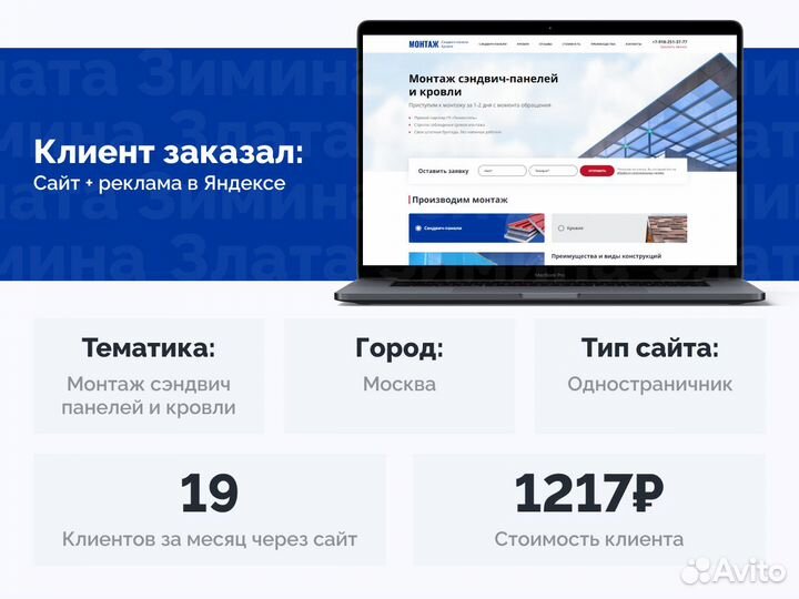 Создание сайтов / Продвижение сайтов. Новгород