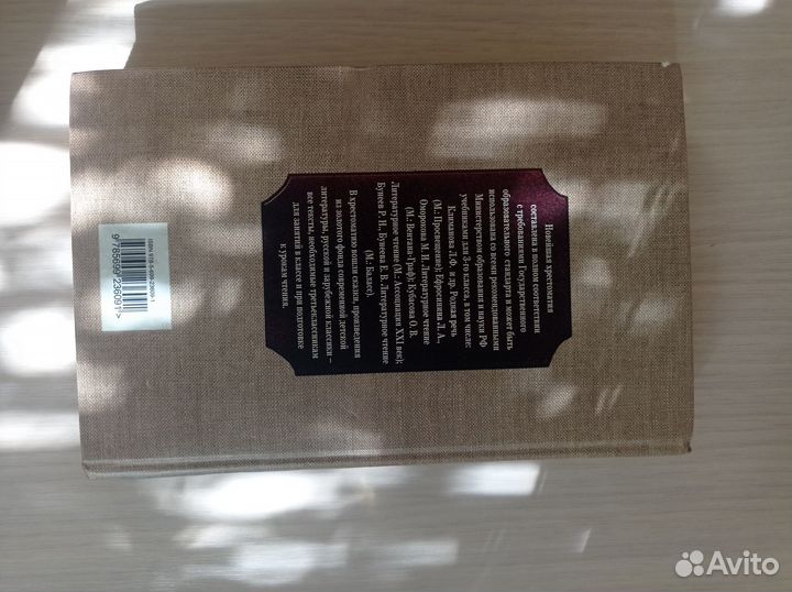 Новейшая хрестоматия по литературе 3класс