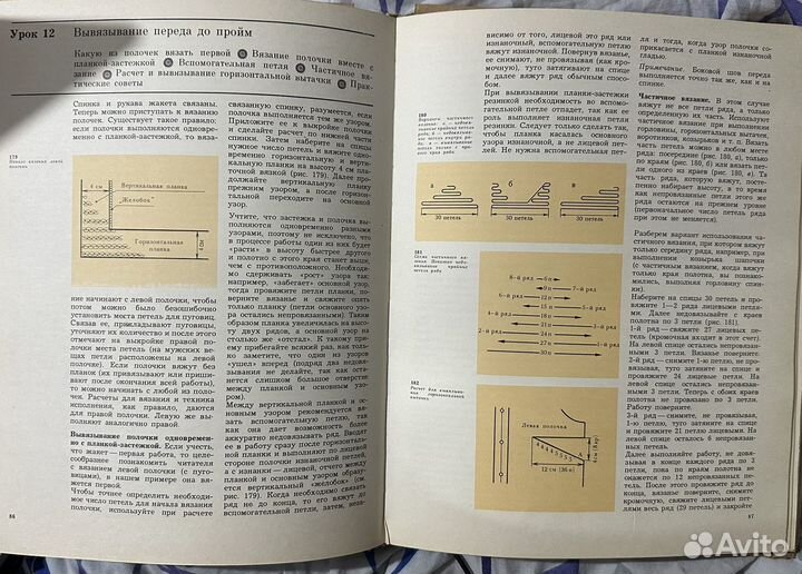 Книга Азбука вязания М.В. максимова