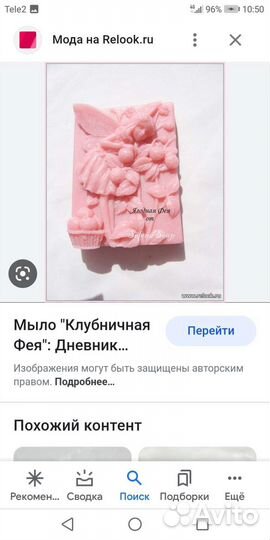 Силиконовая форм для мыла