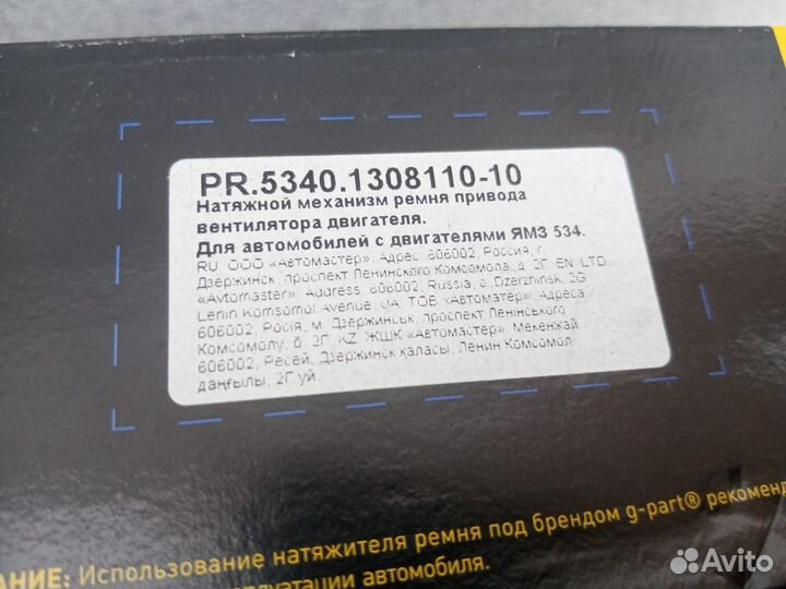 Натяжной ролик ремня ямз 534 536