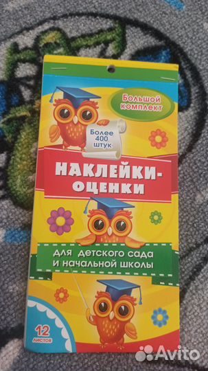 Наклейки оценки