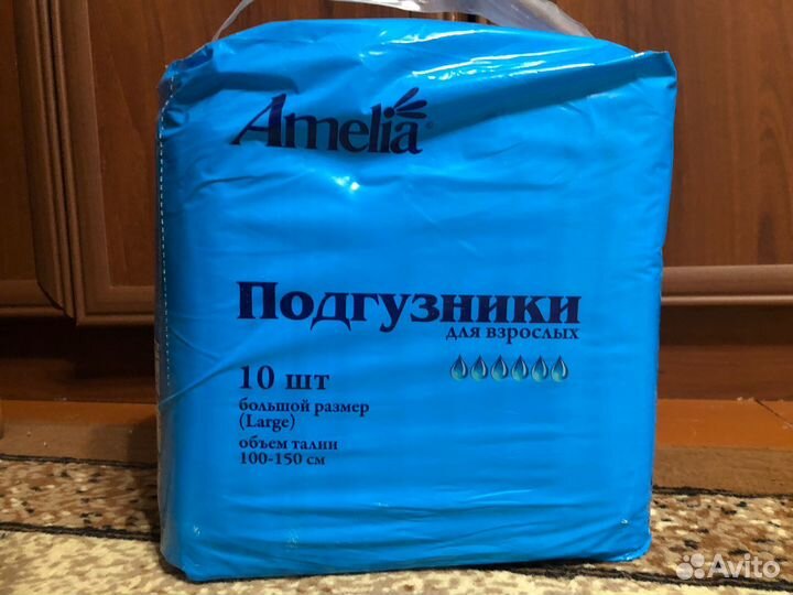 Подгузники для взрослых