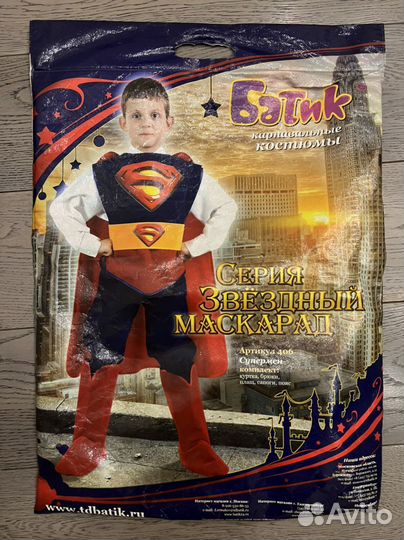 Карнавальный костюм Супермена 6-8 лет