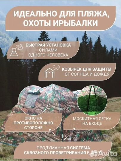 Палатка 3 местная