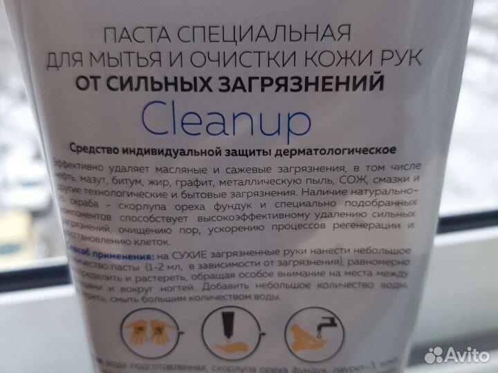 Спрей, крем рабочий