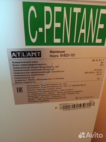 Морозильная камера ларь бу