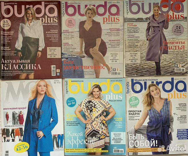 Журналы burda plus 94-97, Сусанна