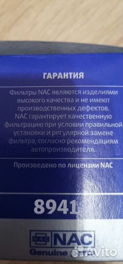 Фильтр масляный