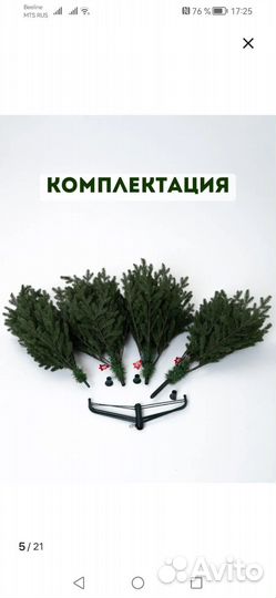 Ель искуственная