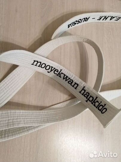 Пояс для восточных единоборств